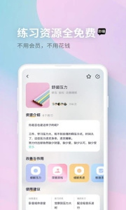 秒睡app