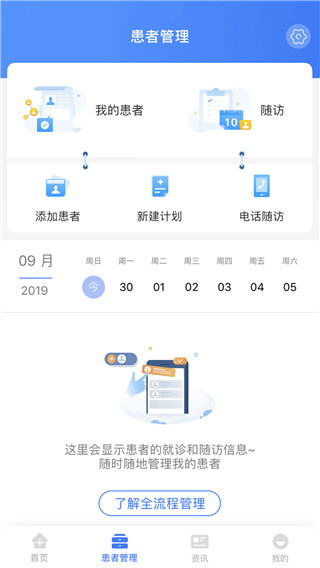 纳里医生app官方版