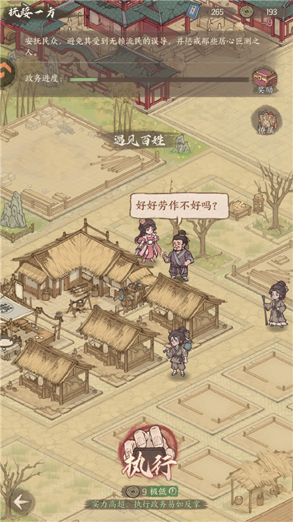 这城有良田官方正版