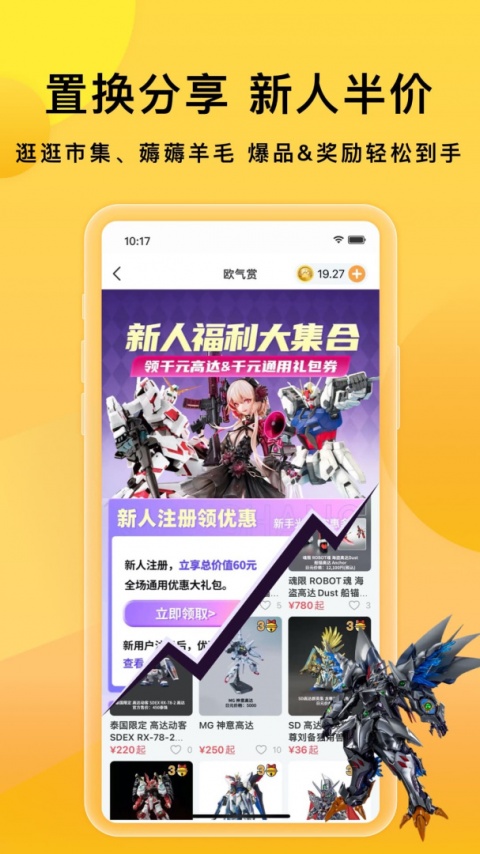 欧气赏最新版