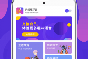皮皮语音变声器官方版