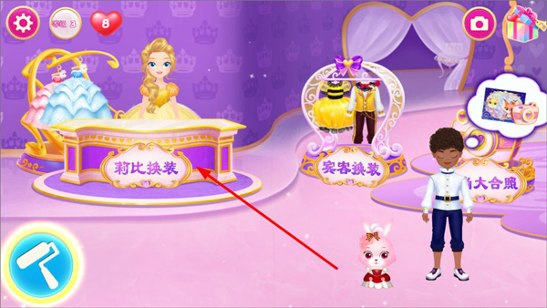 莉比小公主时尚沙龙官方版