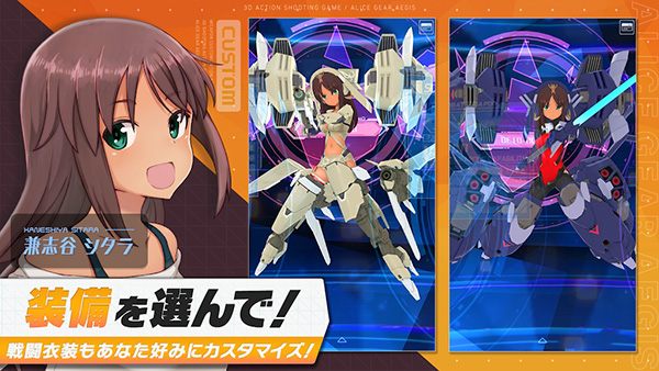 机战少女alice日服