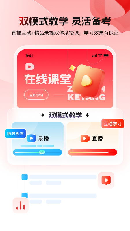 库课手机版