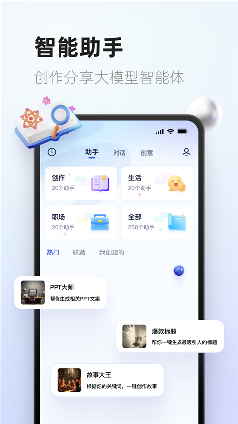 紫东太初app