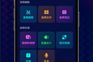 音频编辑器Audio Editor