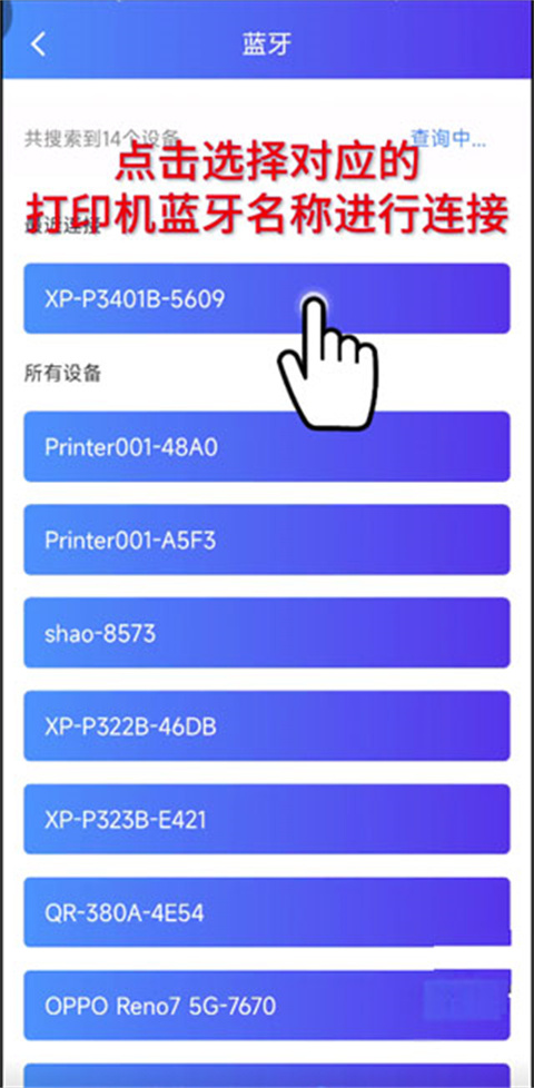 芯烨打印机app