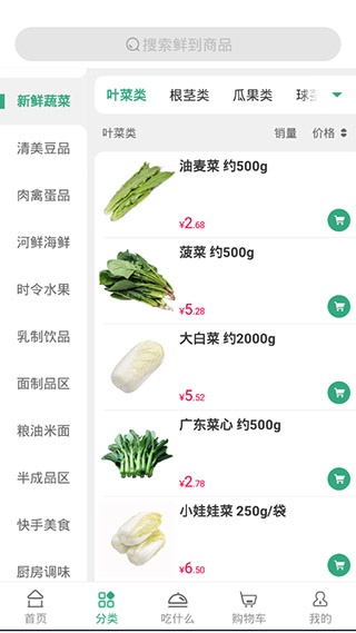 清美鲜到安卓平台