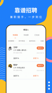 淘米乐兼职app