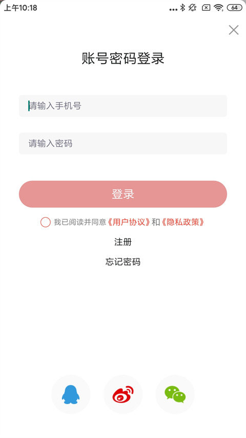 三农头条app