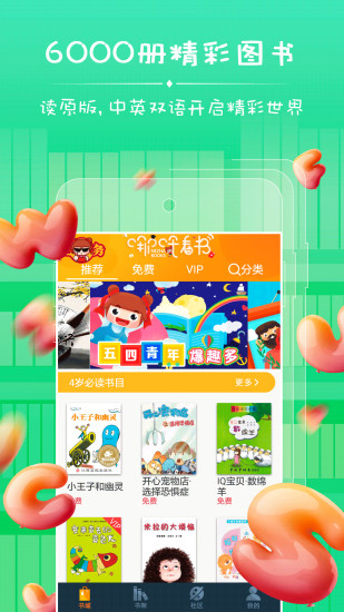 哪吒看书免会员版