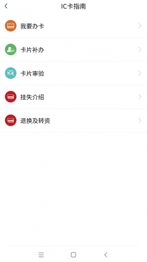 哈尔滨城市通最新版