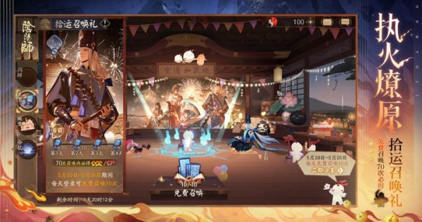 阴阳师oppo版