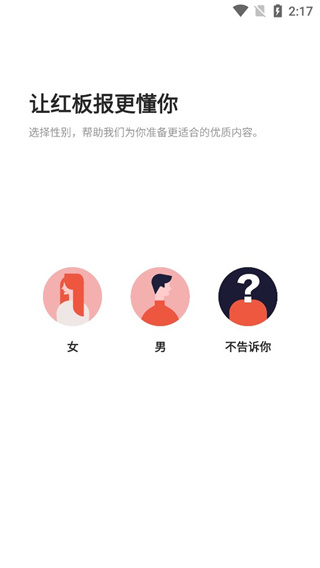 红板报app