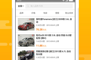 第一车网app