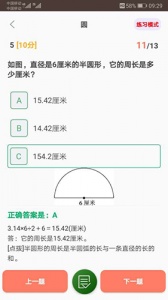小学数学试题练习app