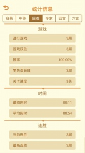 数独九宫格手机版