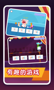 纷课幼小拼音app