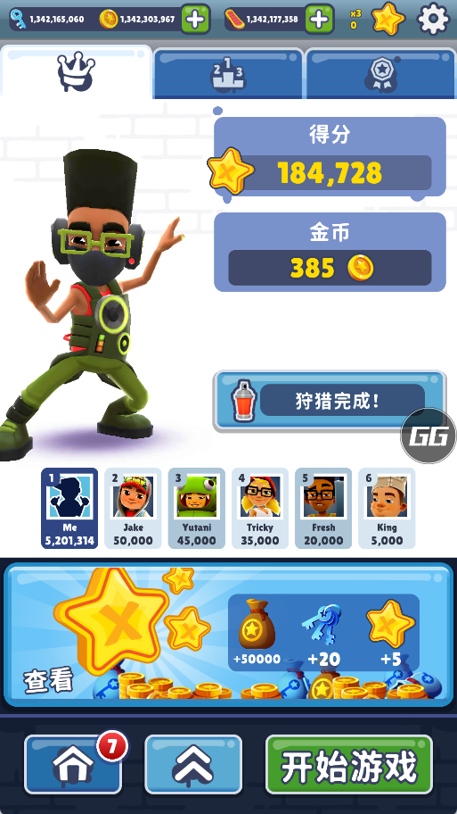 地铁跑酷皮瓜切换地图版