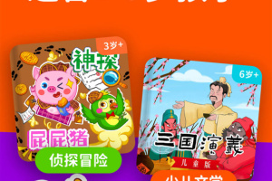 汉堡儿童故事软件