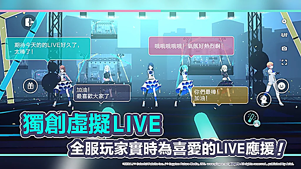 pjsk音游最新版