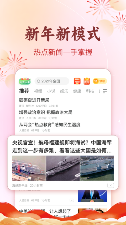 趣头条官方免费版
