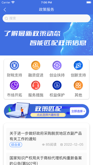 中小企助查