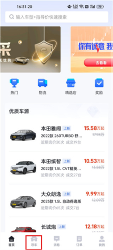 卖车通app
