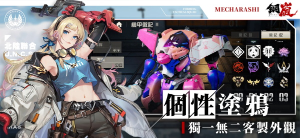 钢岚国际版