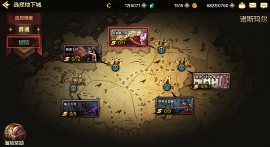 地下城与勇士手游国际版