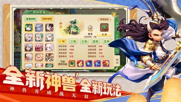 西游女儿国手游