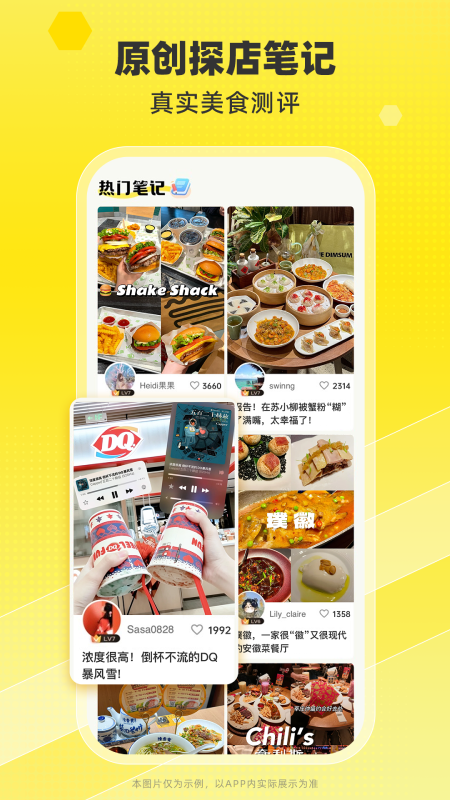 觅食蜂app
