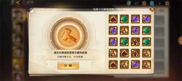 少年三国志破解版