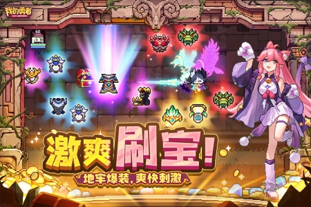 我的勇者rpg手游