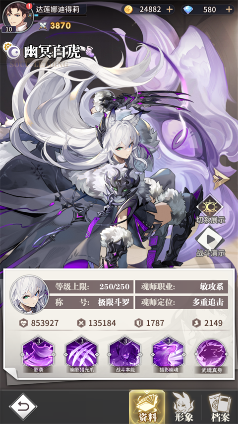 斗罗大陆武魂觉醒众神版