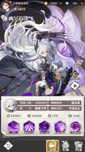 斗罗大陆武魂觉醒众神版