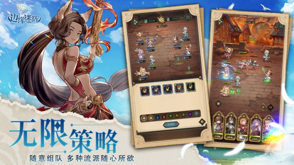 边缘迷阵官方版