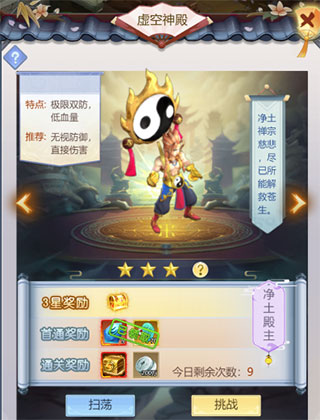 梦西游官方版