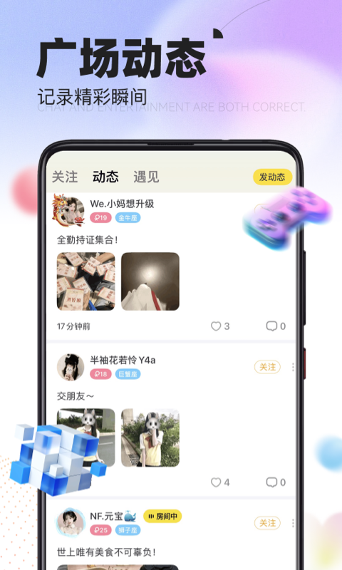 引力星球app