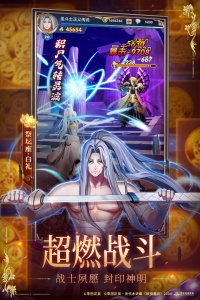 圣斗士星矢正义传说华为版