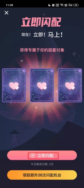 PicoPico社交软件官方版