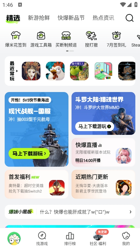 爆米花游戏盒app