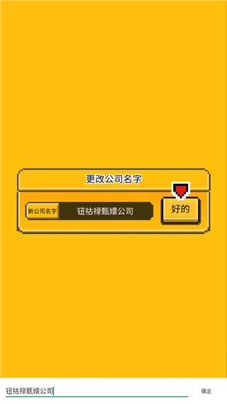 星光创造营官方版