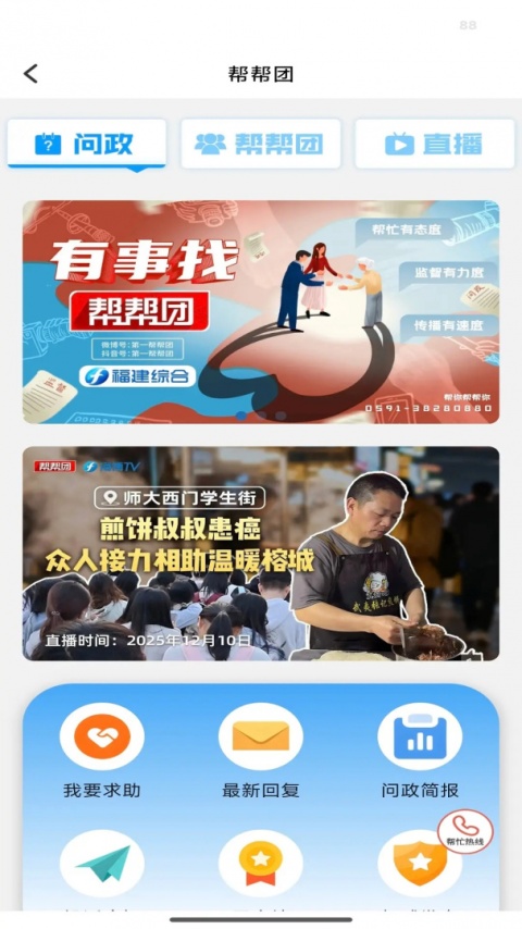 海博tv官方版