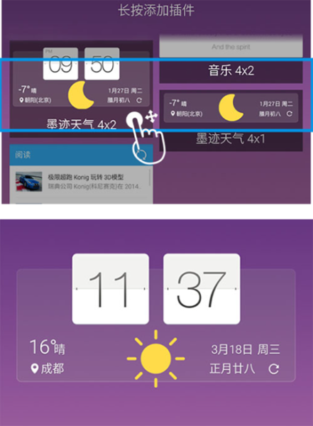 墨迹天气app