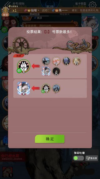 狼人杀华为版