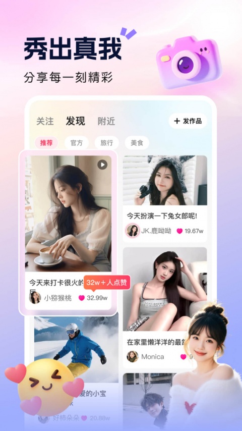 酷秀短视频app