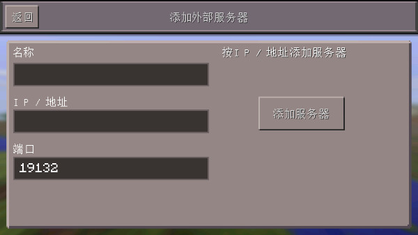 我的世界0.14.3怀旧版