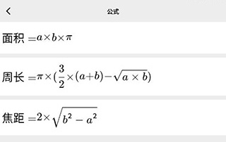 几何计算器app