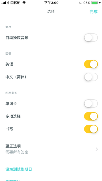 Quizlet手机版